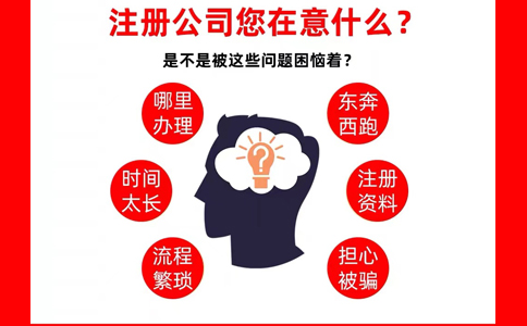 設(shè)立登記駁回再怎么注冊(cè)