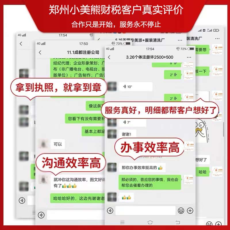 鄭州代理記賬公司聯系電話
