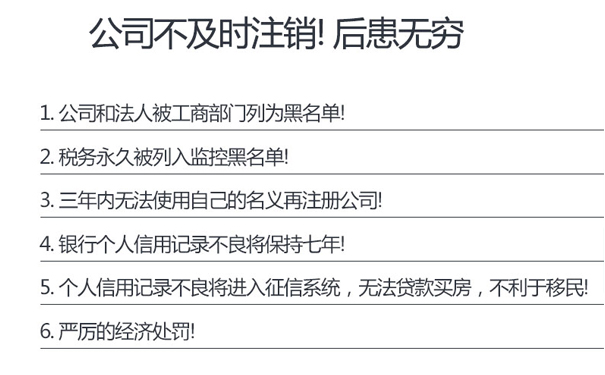 鄭州注銷便利店注意事項