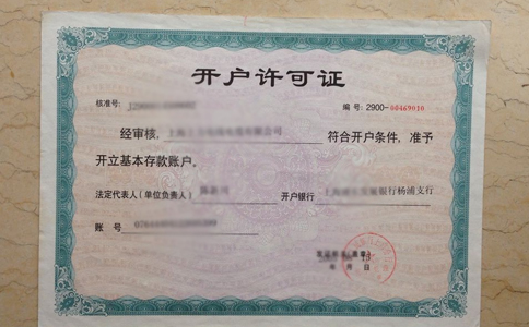 河南二七區公司注冊銀行開戶地址要求