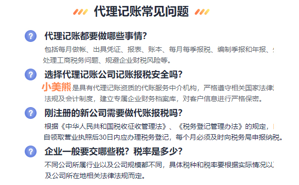企業長期零申報的后果