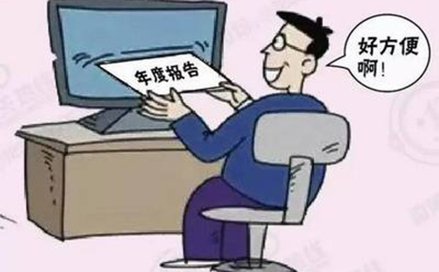 河南個體營業執照年檢怎么操作流程