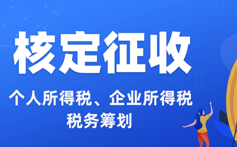 河南省增值稅進項核定征收辦理材料