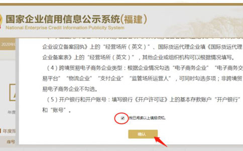信陽工商營業執照年檢點擊已閱