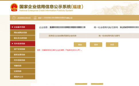 信陽工商營業執照年檢對外投資信息