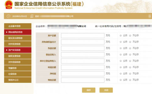 信陽工商營業執照年檢資產狀態填寫