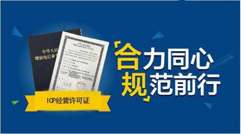2023全面解讀《互聯網信息服務管理辦法》（一）