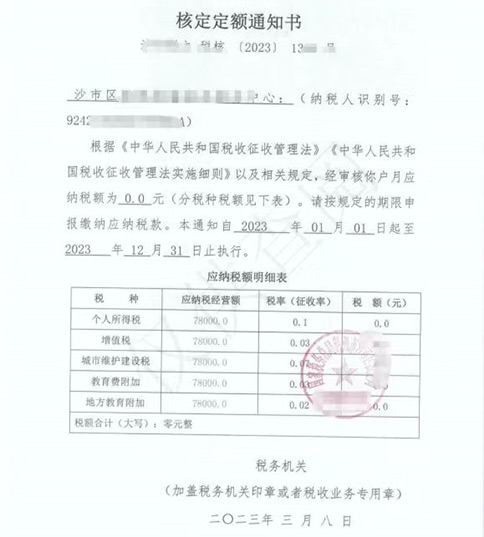 天津個人工作室核定征收辦理結果