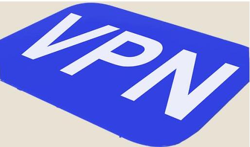 辦理vpn許可證要哪些材料（辦理vpn許可證材料難點）