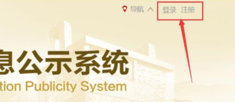 全國工商營業執照官網入口（全國各省登錄入口大全）