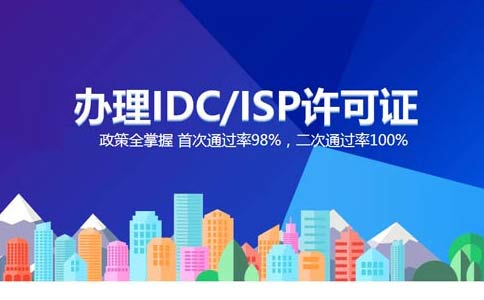 出租服務器需要什么資質，如何辦理？