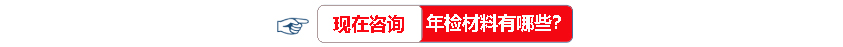 cdn經營許可證年檢資料咨詢