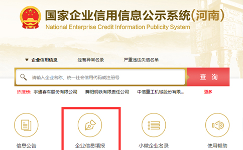 河南怎樣辦理注冊(cè)資金減少手續(xù)流程