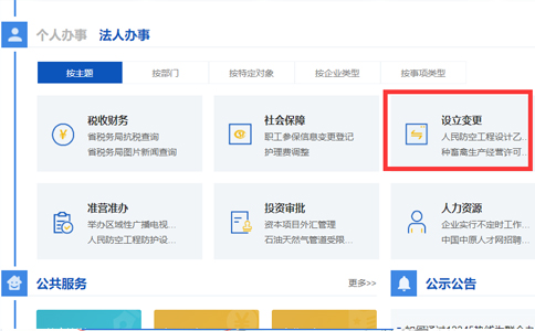 河南怎樣辦理注冊(cè)資金減少手續(xù)流程變更申請(qǐng)