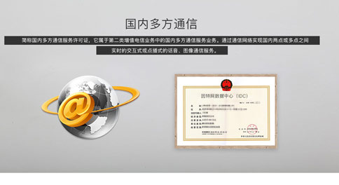 多方通信許可證續期怎么辦理，多方通信許可證續期要多久