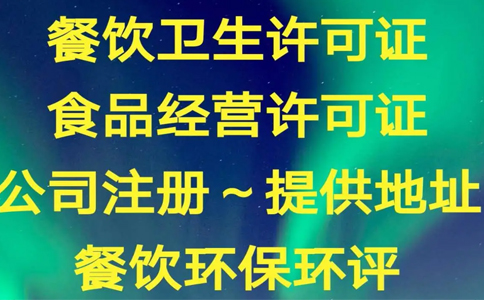 鄭州申請(qǐng)僅銷售預(yù)包裝食品備案，僅銷售預(yù)包裝食品什么意思