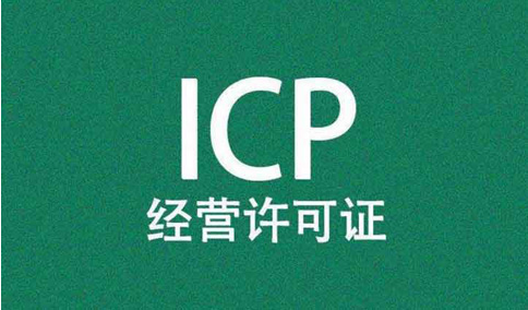 全面解讀《互聯網信息服務管理辦法》（二）