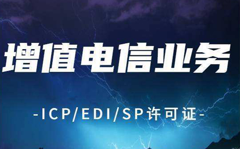 超范圍經營增值電信業務，多家企業被罰，許可證這么重要嗎？