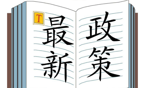 關(guān)于增值稅的十問十答，請知悉！