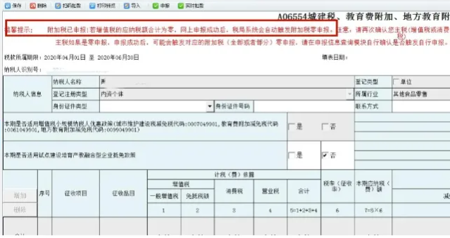分別點擊申報，申報所有應申報信息--填報及查看
