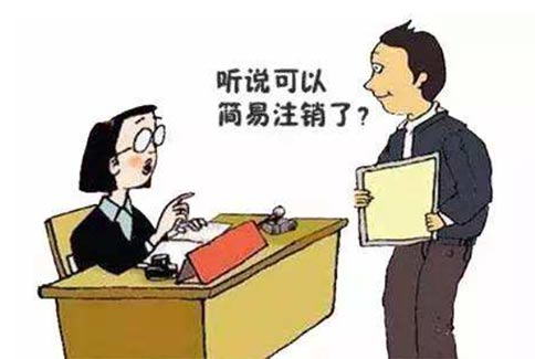 金水區注銷開清稅票的地方在哪？需要補稅嗎？