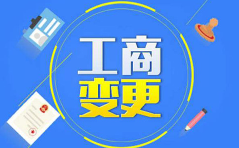 2024年新公司法監事取消在哪里辦理
