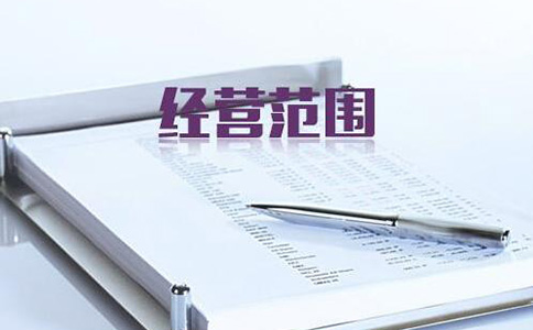 鄭州營業執照經營范圍變更流程之金水政務大廳