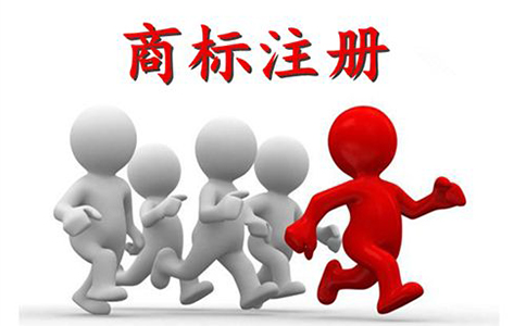 新鄉代辦商標流程及費用匯總