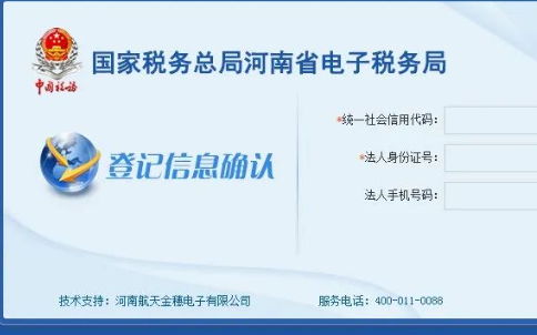 填寫統一社會信用代碼，法人身份證號碼。