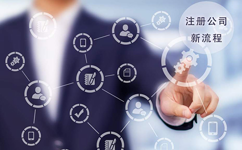 2024年末注冊鄭州公司？這幾點一定要注意！